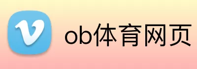 ob体育网页 Logo